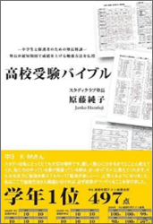 テキスト表紙画像